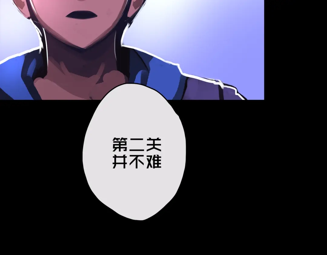 《我的避难所只收美少女》10.首 战 第100页