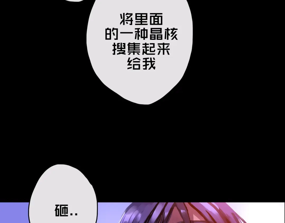 《我的避难所只收美少女》10.首 战 第103页