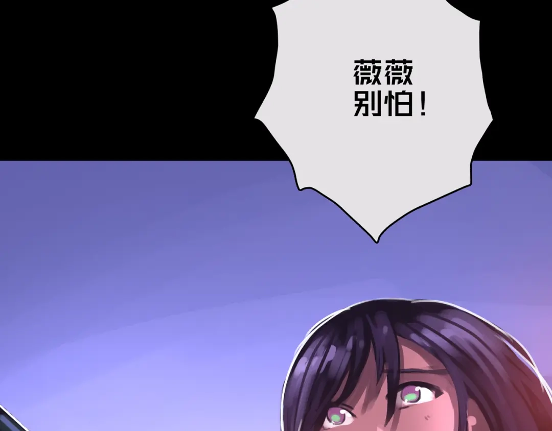 《我的避难所只收美少女》10.首 战 第66页