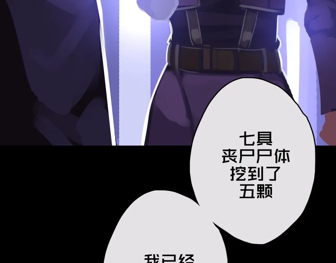 《我的避难所只收美少女》10.首 战 第134页