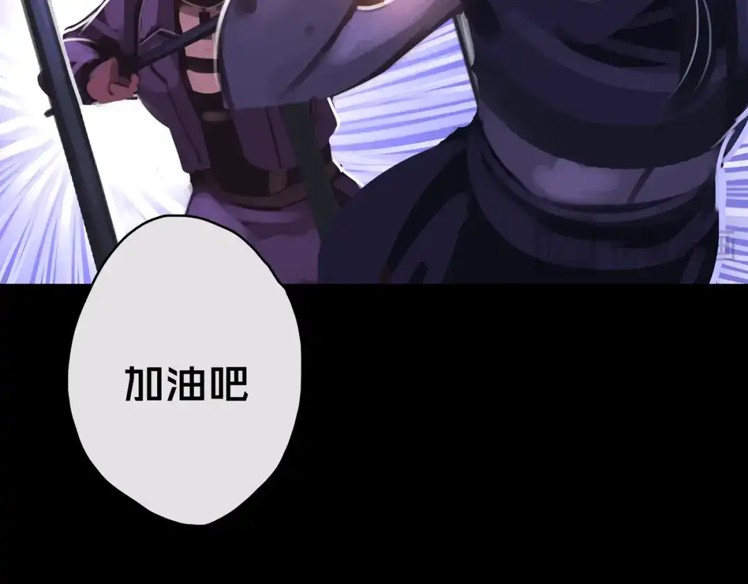 《我的避难所只收美少女》10.首 战 第78页