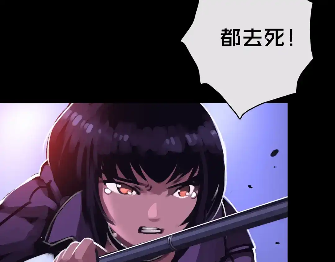 《我的避难所只收美少女》10.首 战 第57页