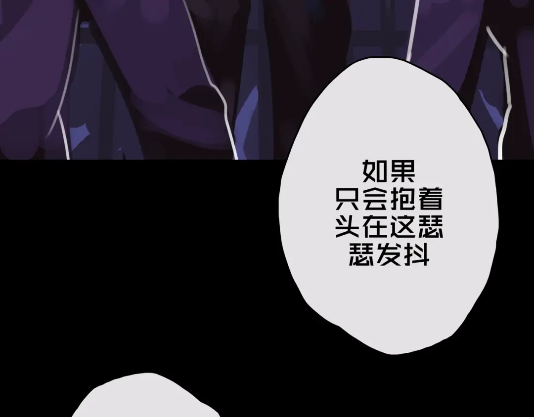《我的避难所只收美少女》10.首 战 第23页