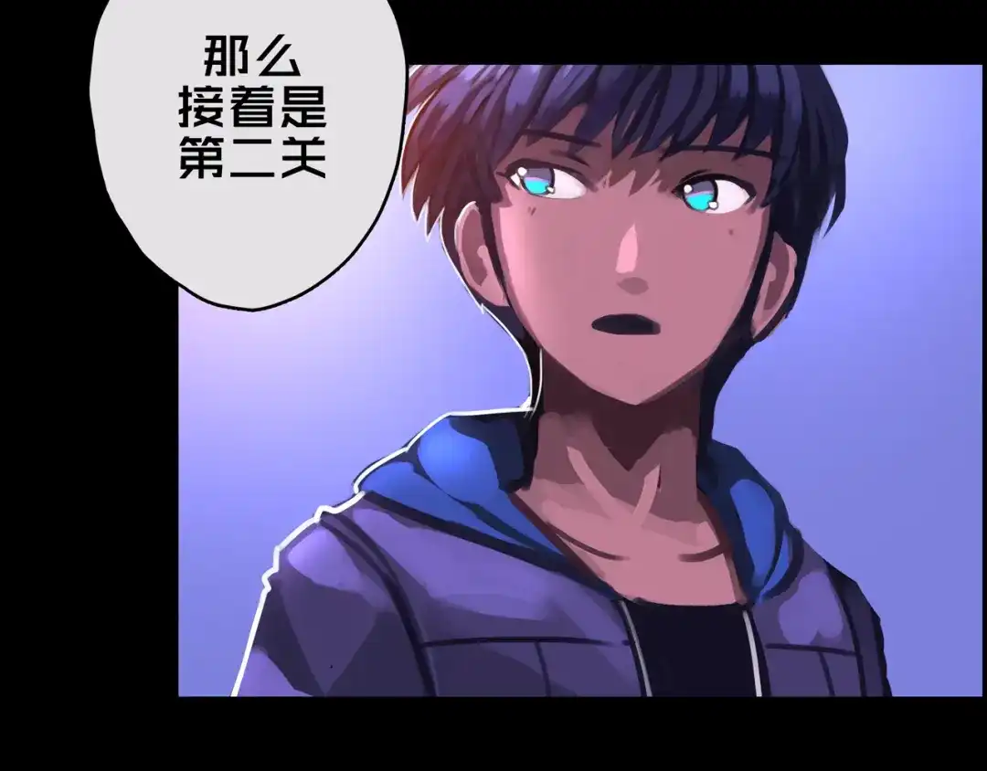 《我的避难所只收美少女》10.首 战 第95页
