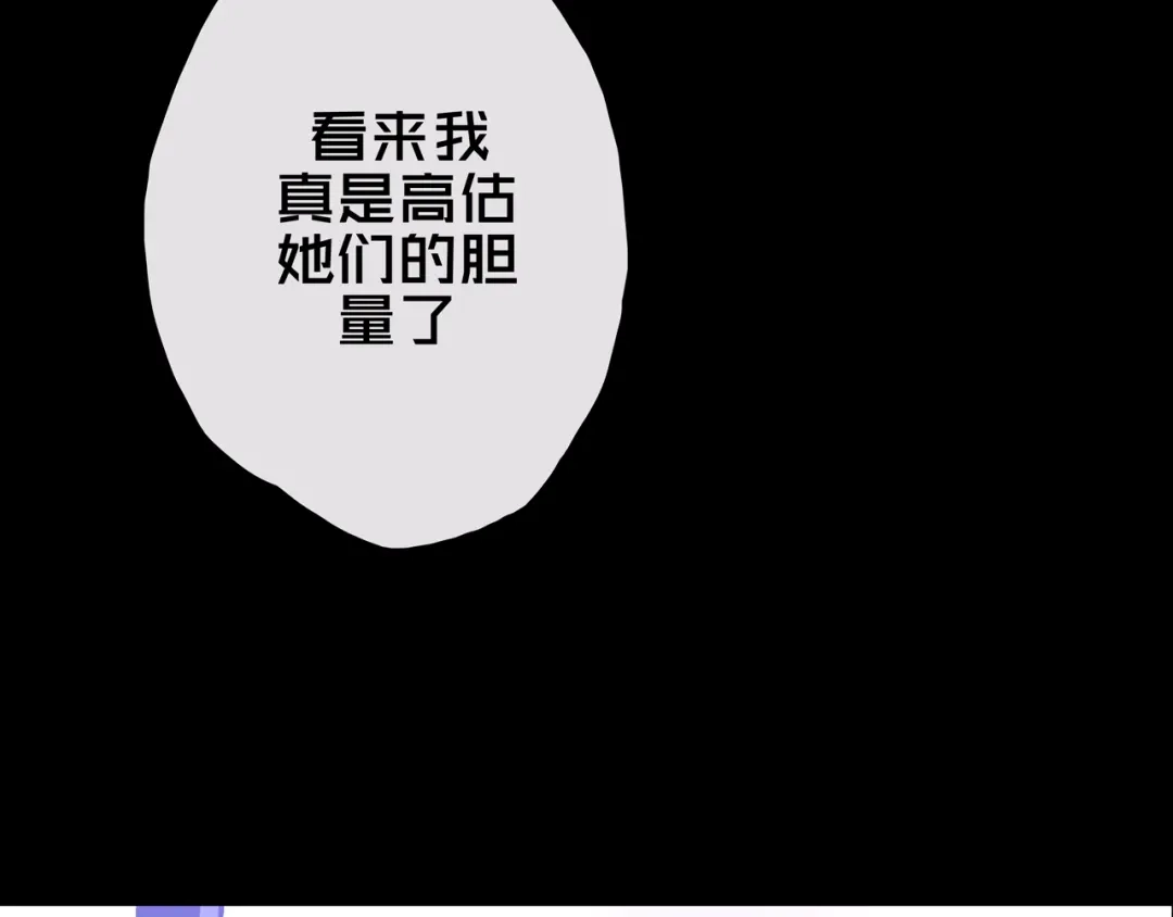 《我的避难所只收美少女》10.首 战 第17页