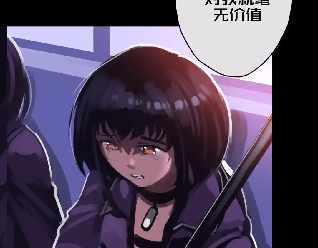 《我的避难所只收美少女》10.首 战 第26页