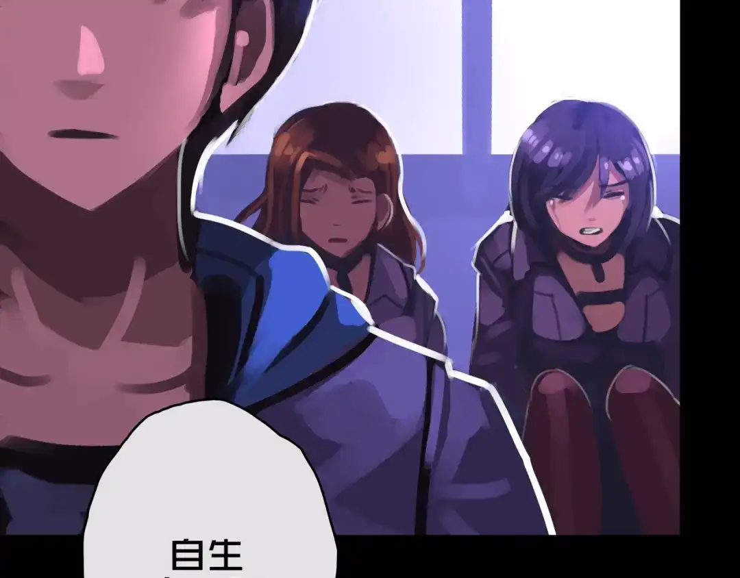 《我的避难所只收美少女》10.首 战 第31页