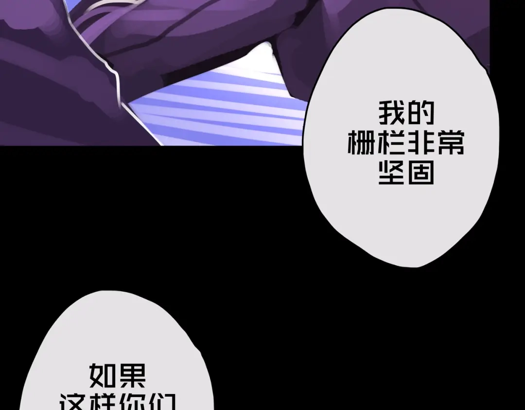 《我的避难所只收美少女》10.首 战 第72页