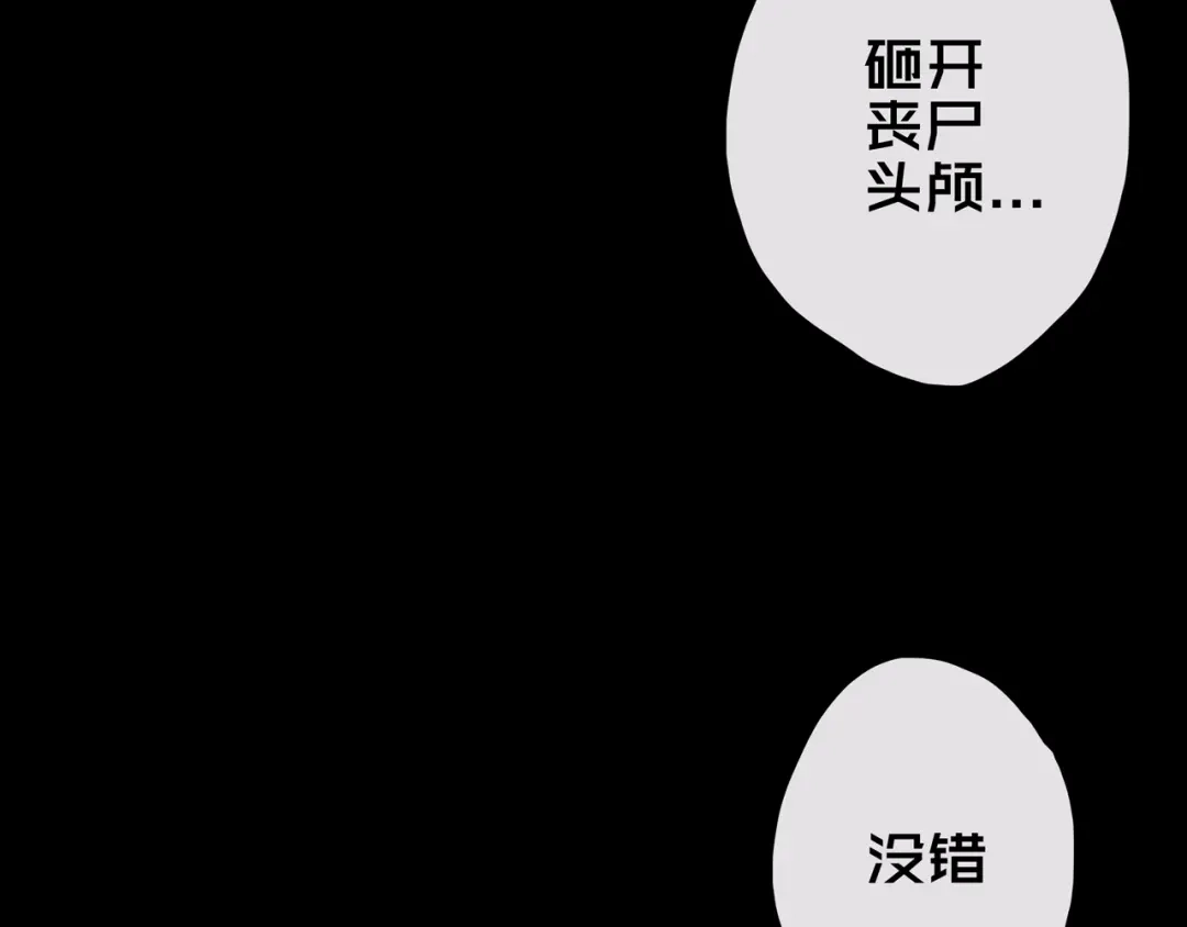 《我的避难所只收美少女》10.首 战 第105页