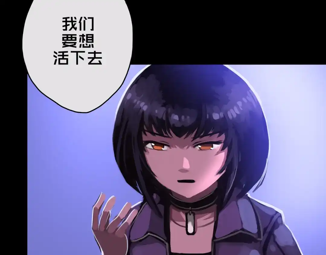 《我的避难所只收美少女》10.首 战 第123页