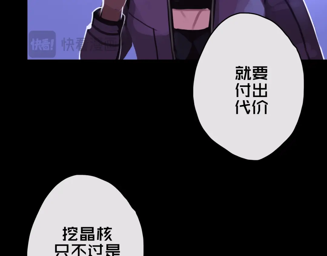 《我的避难所只收美少女》10.首 战 第124页