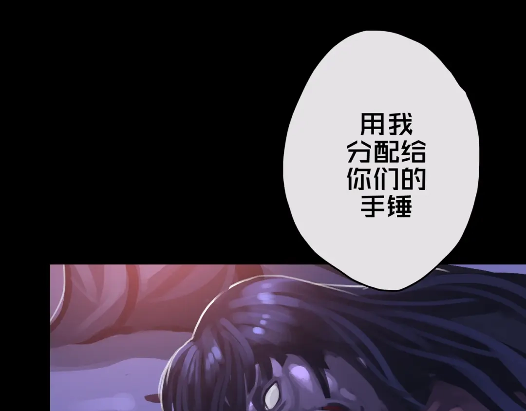 《我的避难所只收美少女》10.首 战 第101页