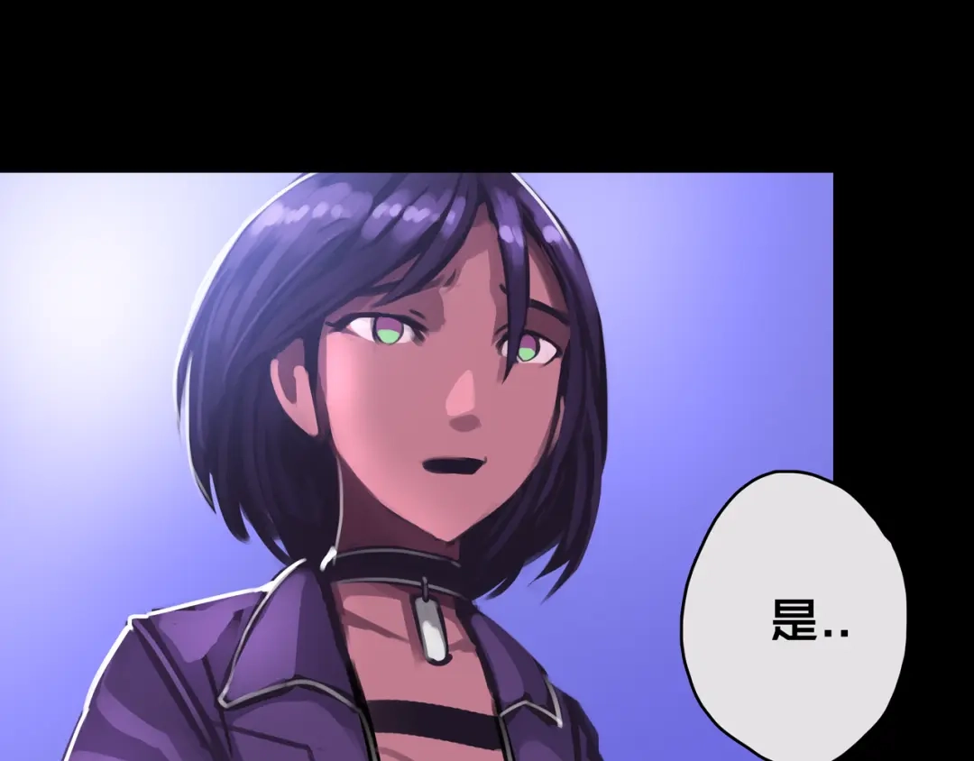 《我的避难所只收美少女》10.首 战 第111页