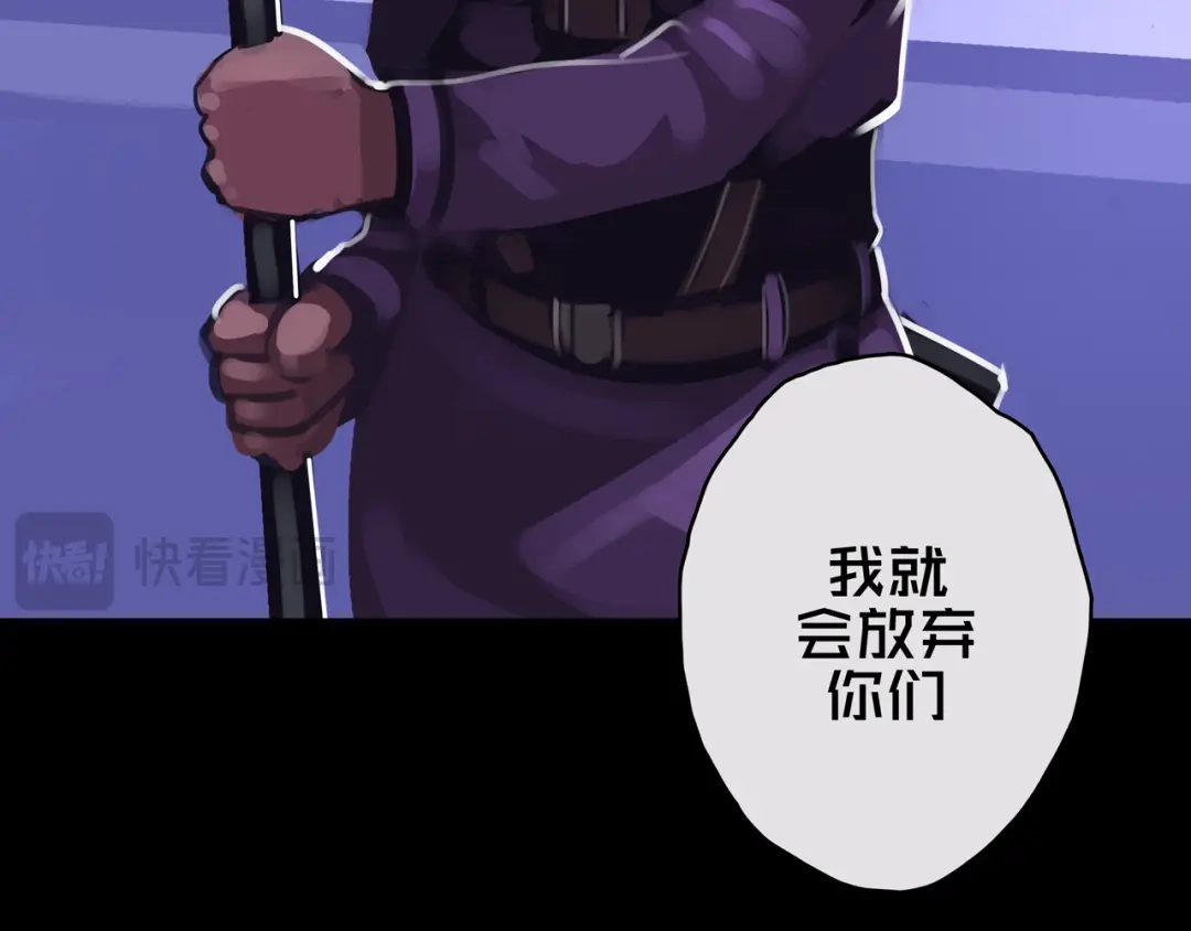 《我的避难所只收美少女》10.首 战 第43页