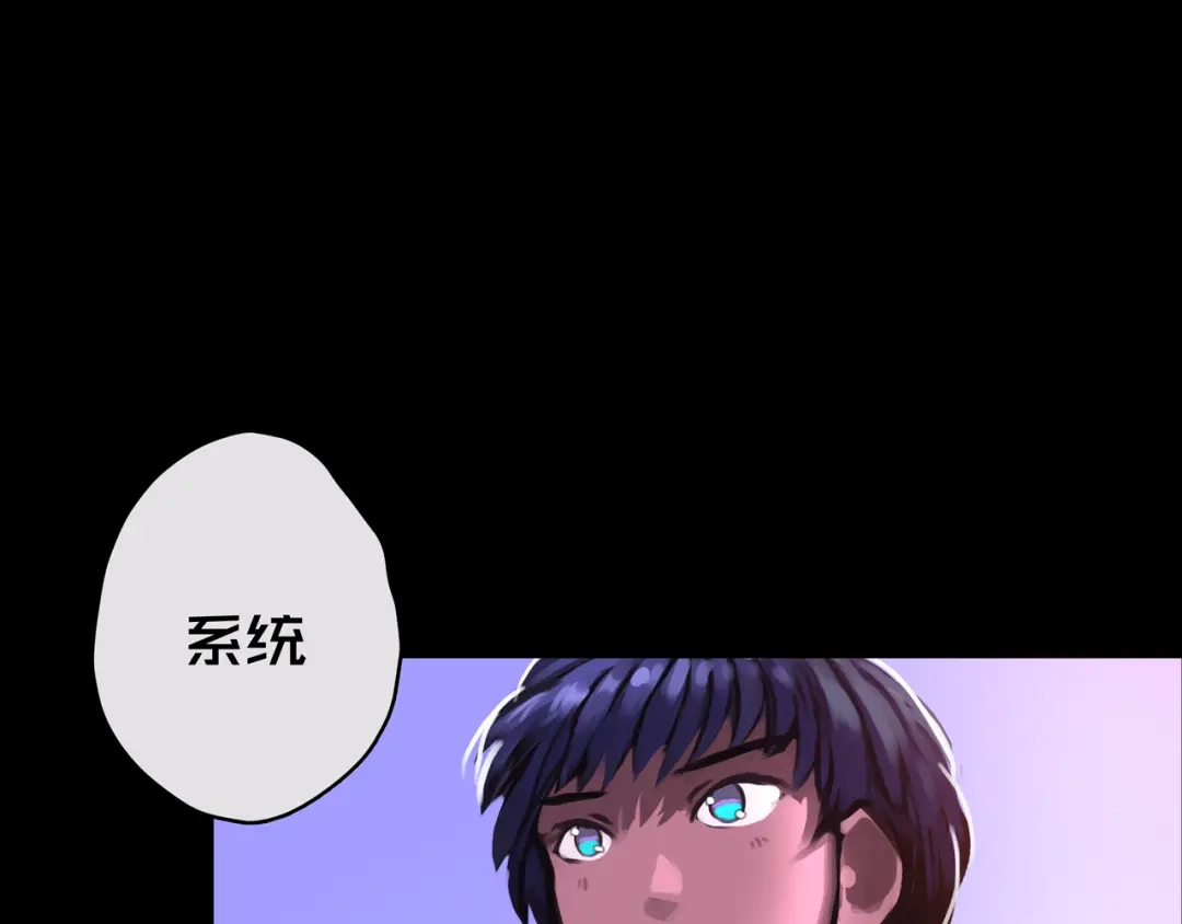 《我的避难所只收美少女》10.首 战 第89页