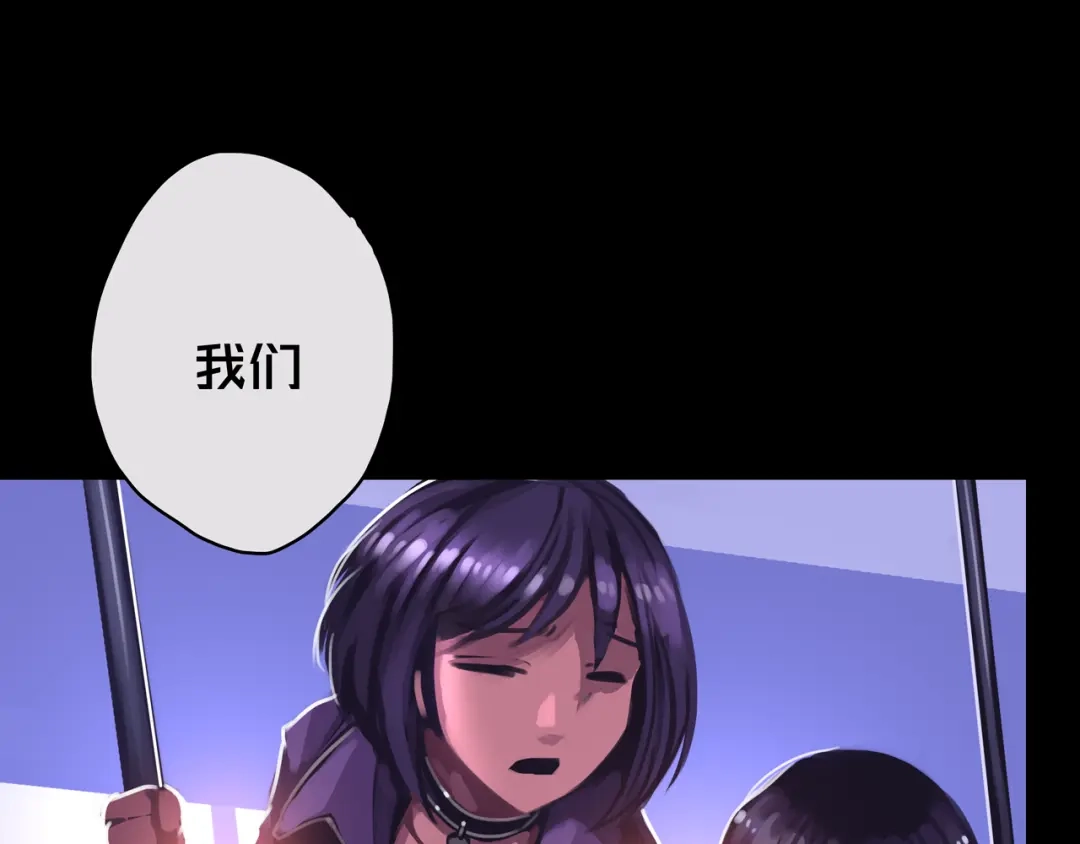 《我的避难所只收美少女》10.首 战 第82页