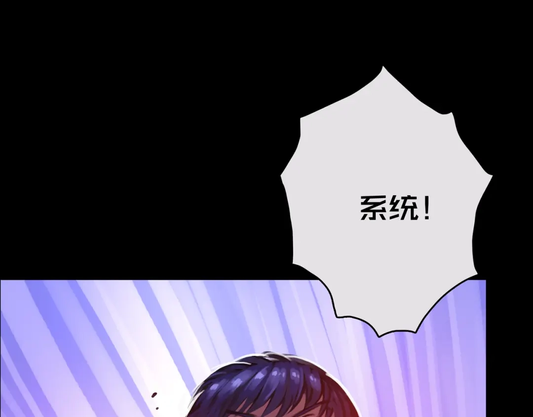 《我的避难所只收美少女》10.首 战 第8页