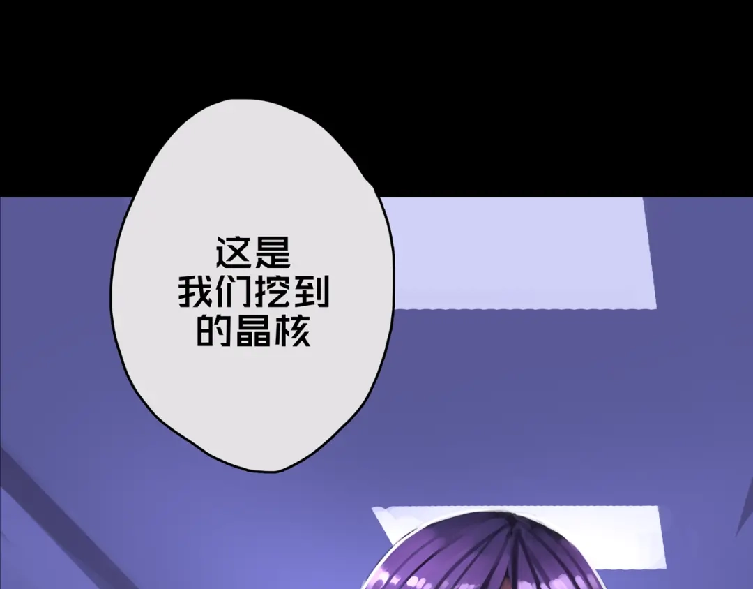 《我的避难所只收美少女》10.首 战 第132页