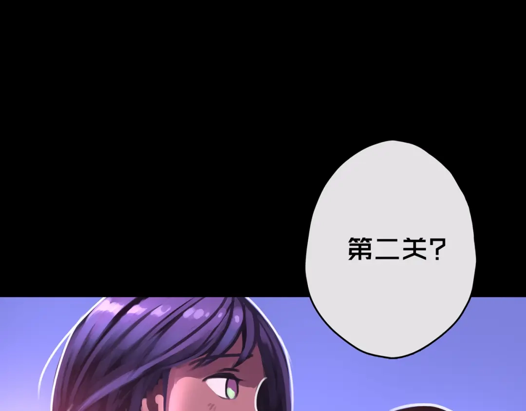 《我的避难所只收美少女》10.首 战 第96页