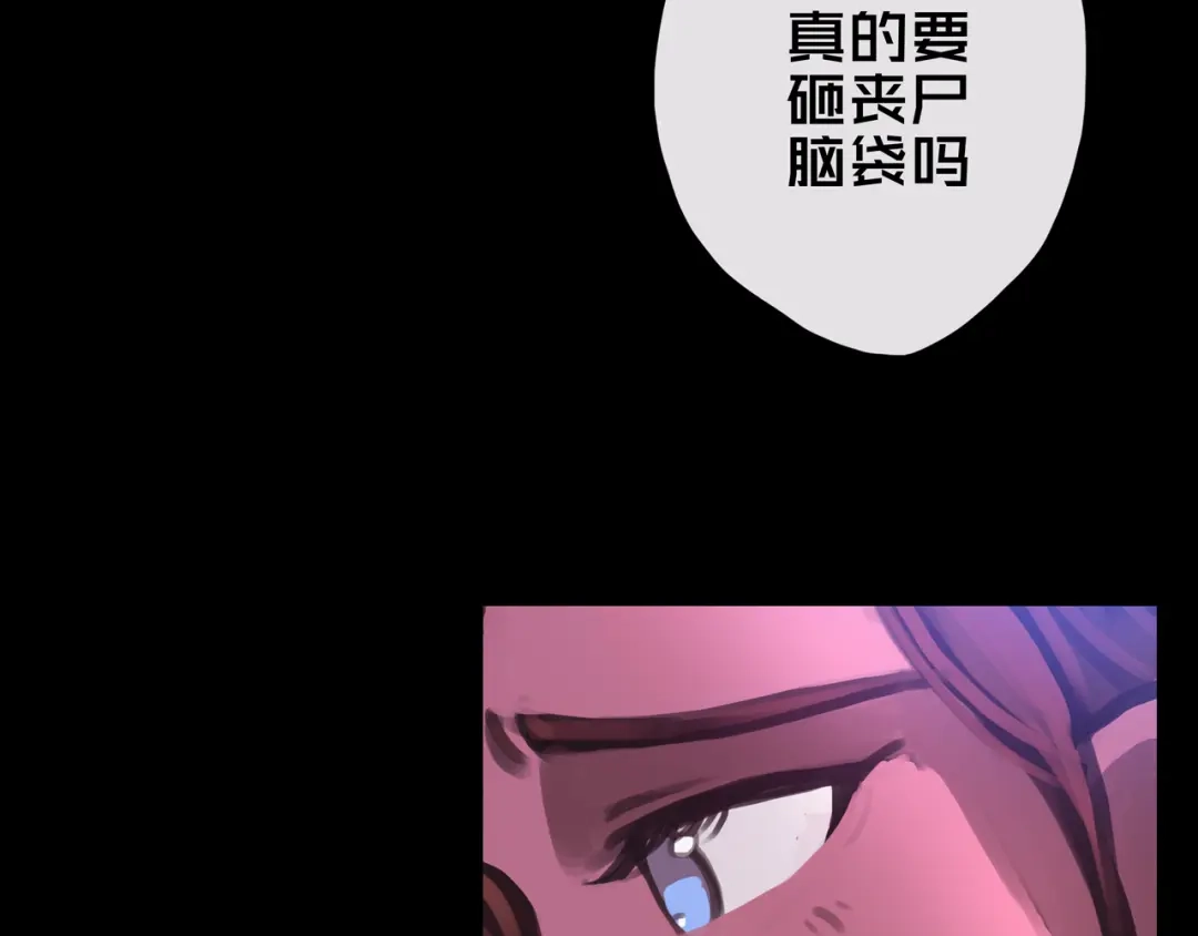 《我的避难所只收美少女》10.首 战 第114页