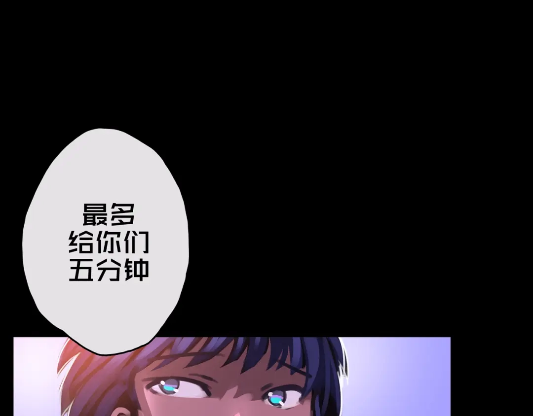 《我的避难所只收美少女》10.首 战 第39页