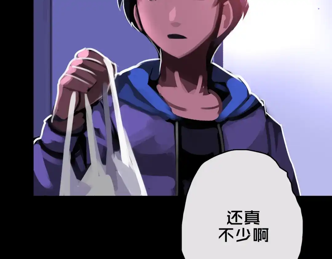 《我的避难所只收美少女》11.清理楼层 第87页