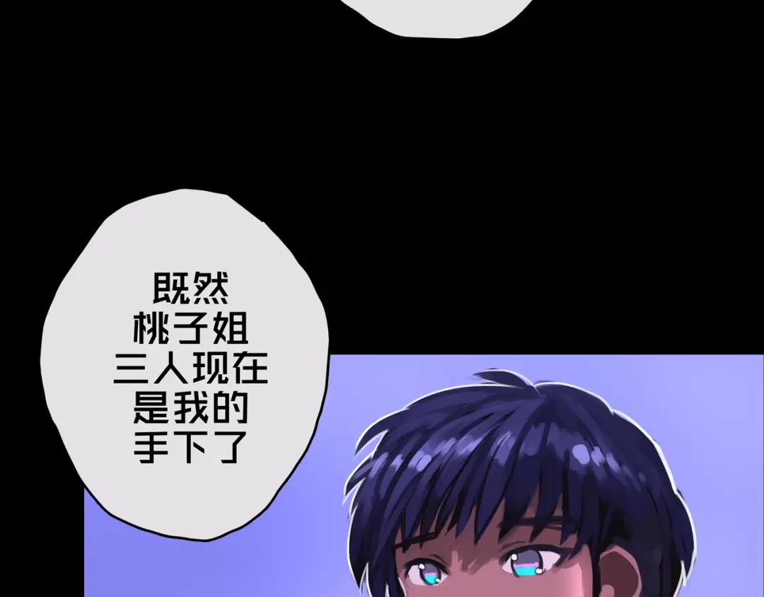 《我的避难所只收美少女》11.清理楼层 第13页