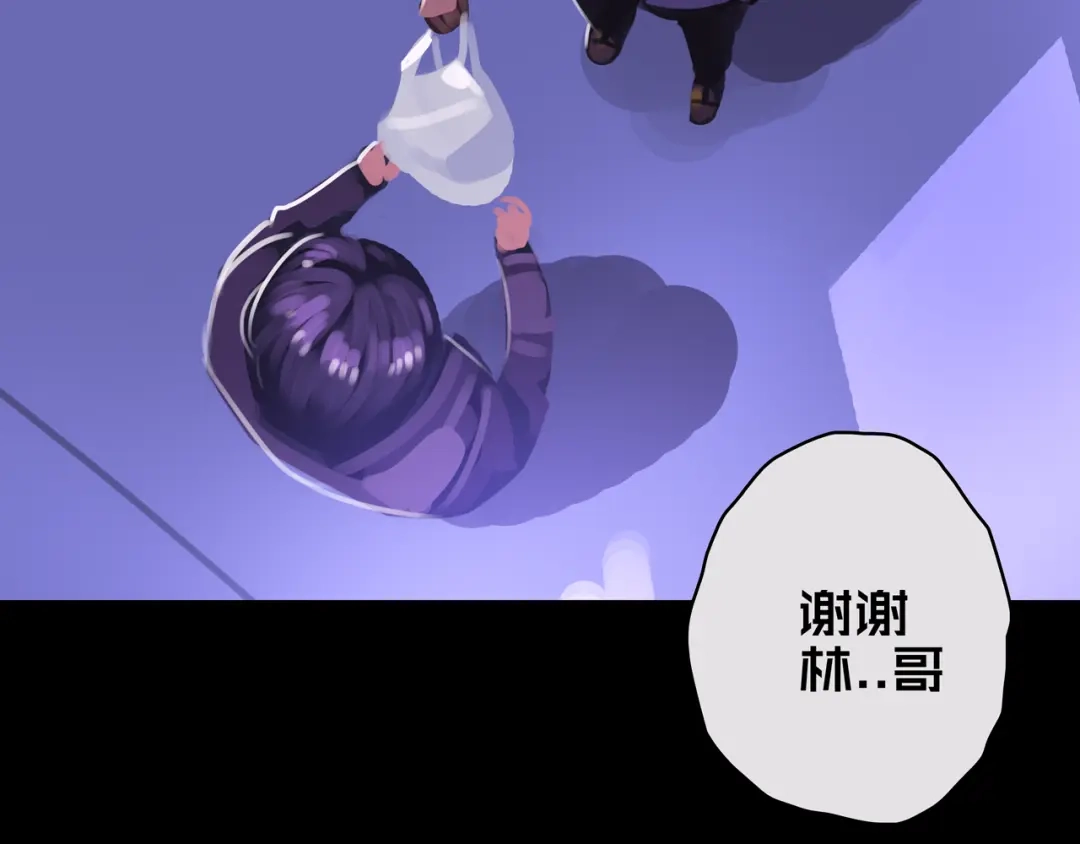 《我的避难所只收美少女》11.清理楼层 第3页