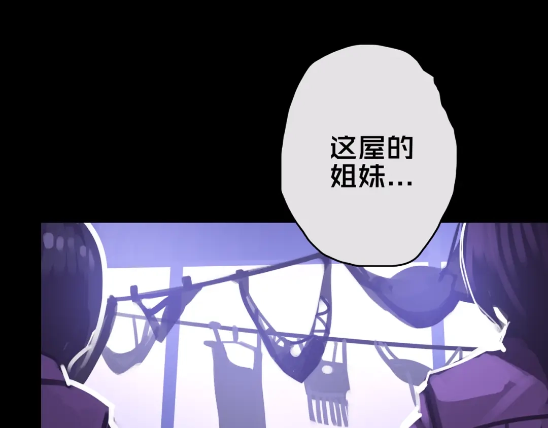 《我的避难所只收美少女》11.清理楼层 第100页