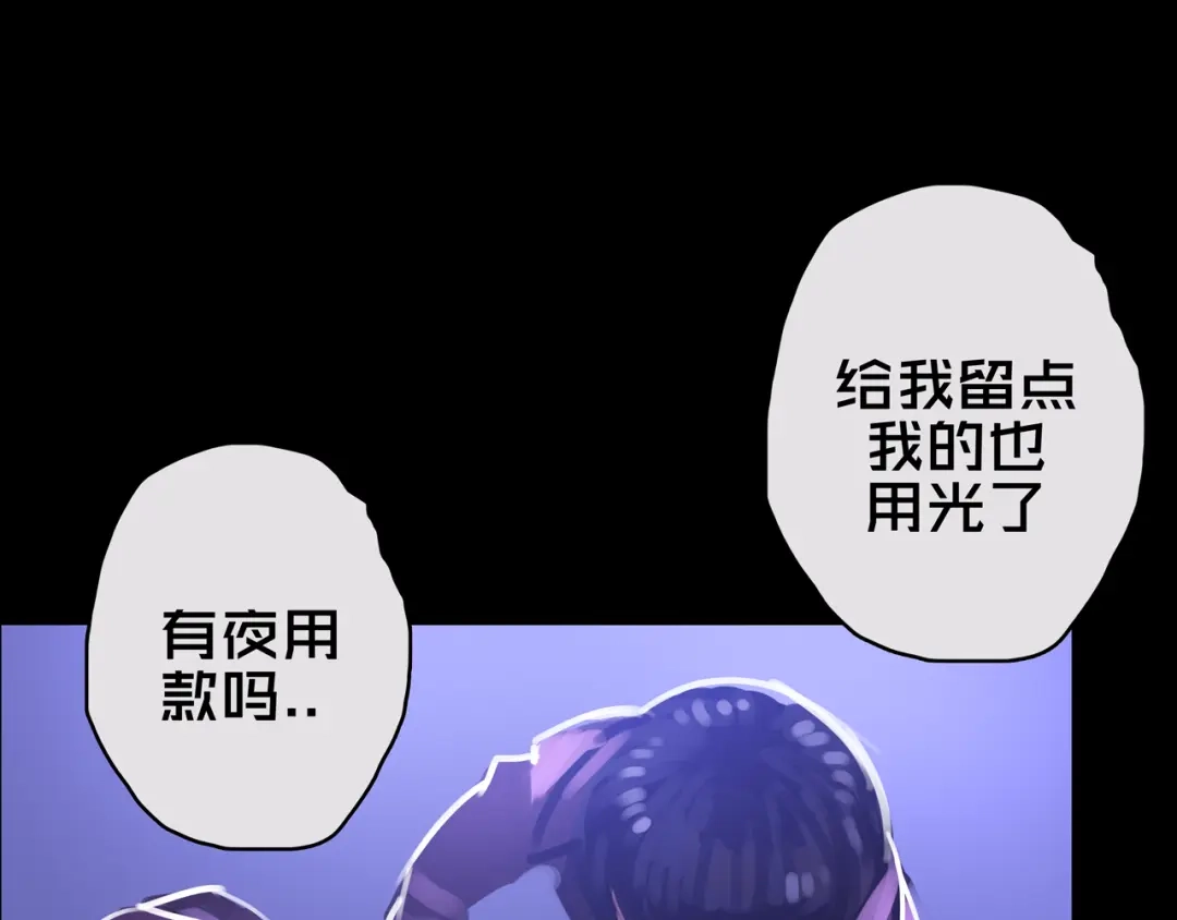《我的避难所只收美少女》11.清理楼层 第109页
