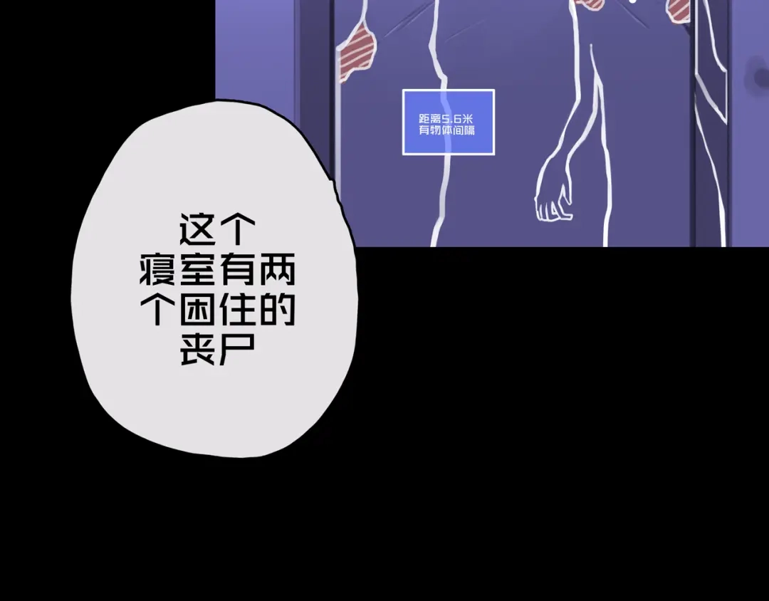 《我的避难所只收美少女》11.清理楼层 第57页
