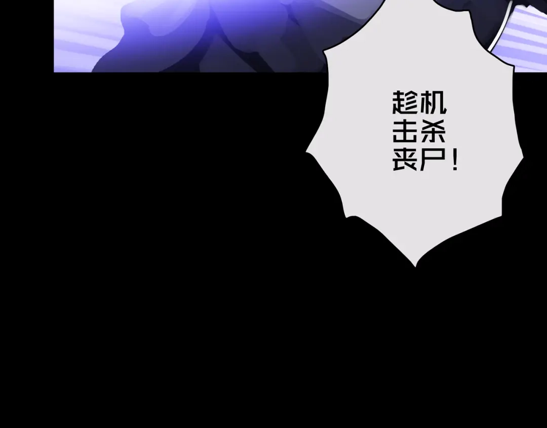 《我的避难所只收美少女》11.清理楼层 第69页