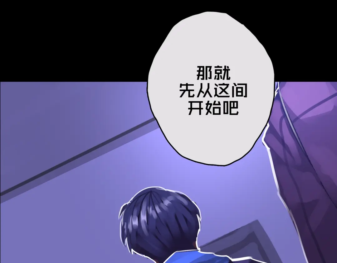 《我的避难所只收美少女》11.清理楼层 第58页