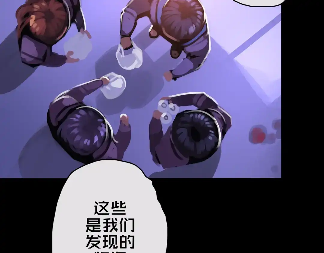 《我的避难所只收美少女》11.清理楼层 第85页