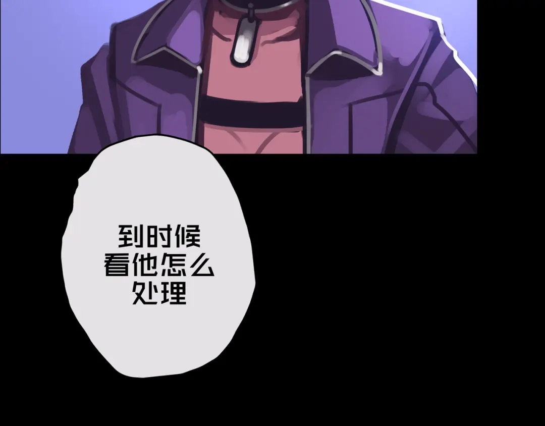 《我的避难所只收美少女》11.清理楼层 第115页