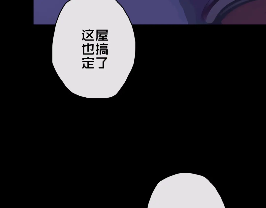 《我的避难所只收美少女》11.清理楼层 第96页