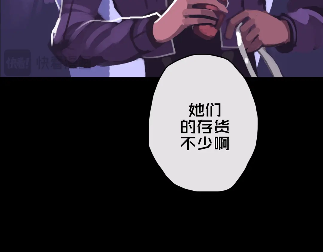 《我的避难所只收美少女》11.清理楼层 第79页