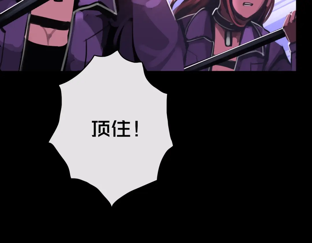 《我的避难所只收美少女》11.清理楼层 第67页