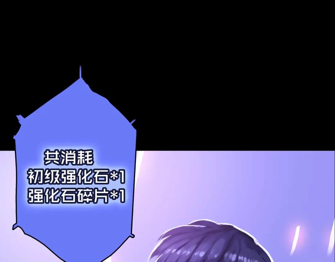 《我的避难所只收美少女》11.清理楼层 第31页