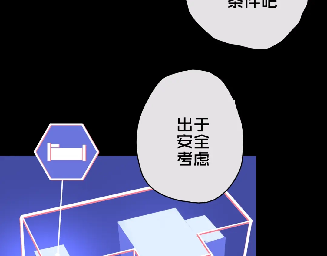 《我的避难所只收美少女》11.清理楼层 第15页