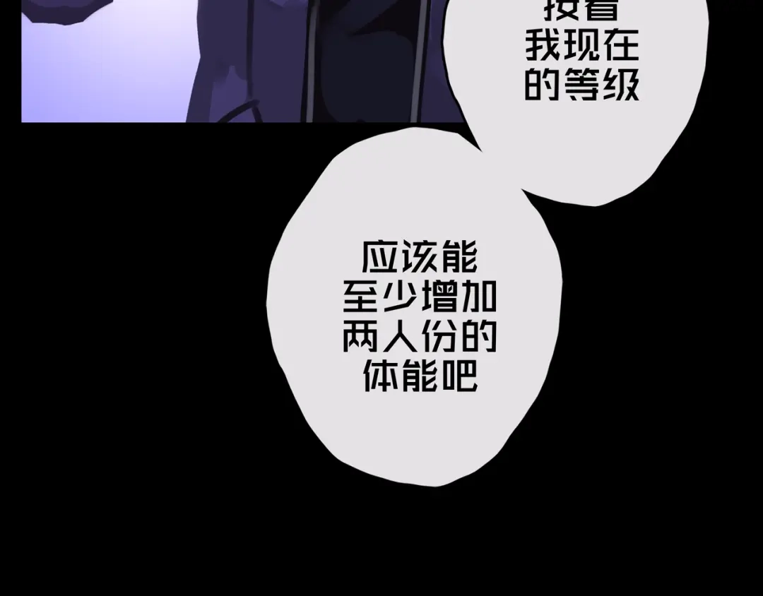 《我的避难所只收美少女》11.清理楼层 第30页