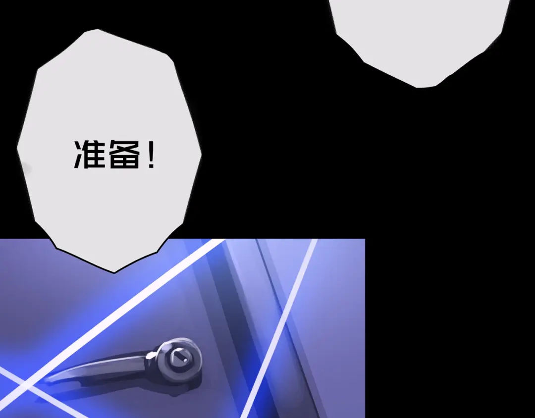 《我的避难所只收美少女》11.清理楼层 第62页