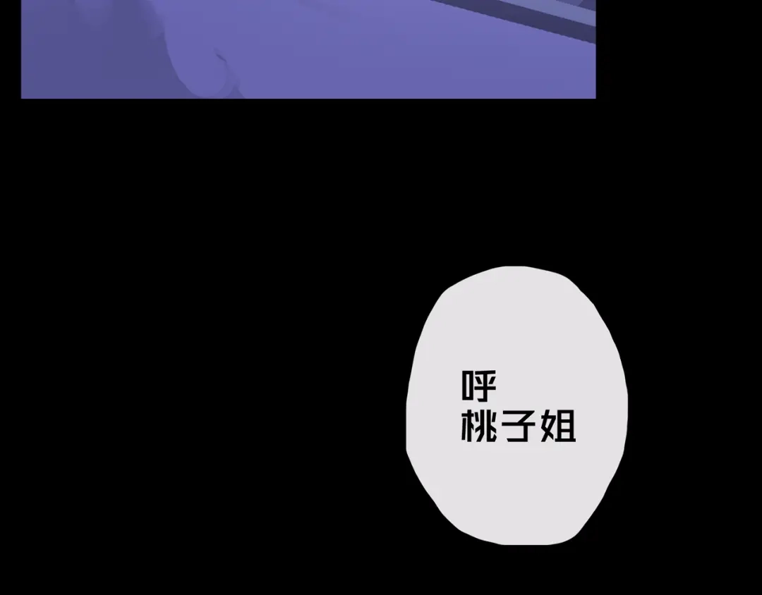 《我的避难所只收美少女》11.清理楼层 第94页