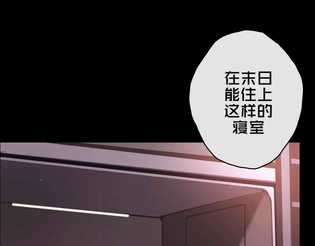 《我的避难所只收美少女》11.清理楼层 第21页