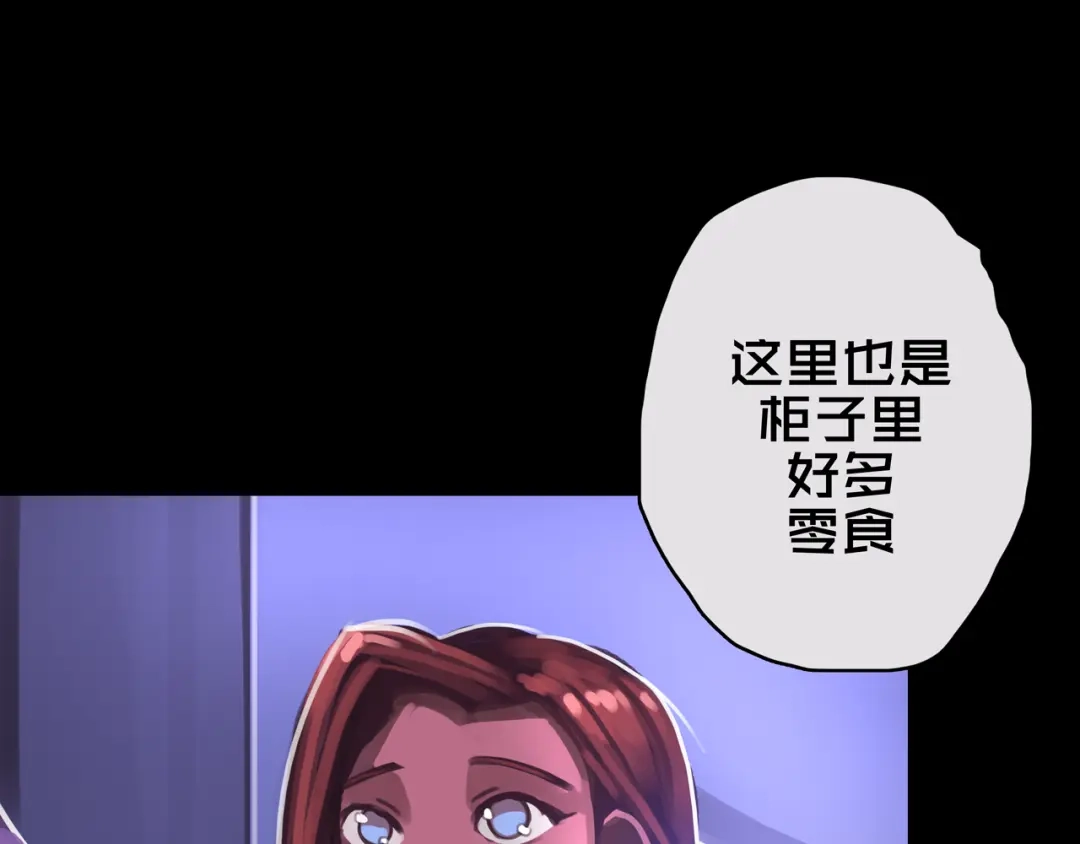 《我的避难所只收美少女》11.清理楼层 第80页