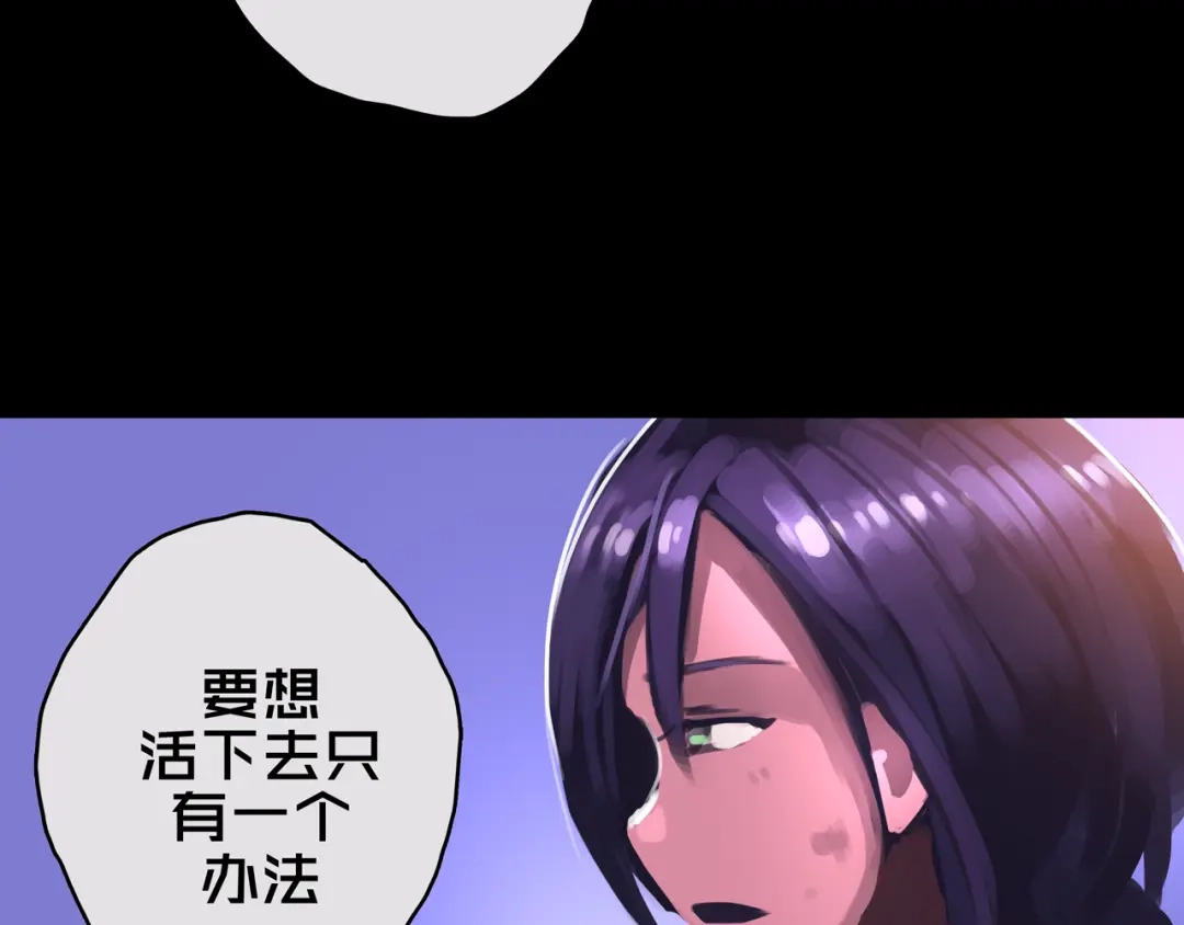 《我的避难所只收美少女》11.清理楼层 第7页