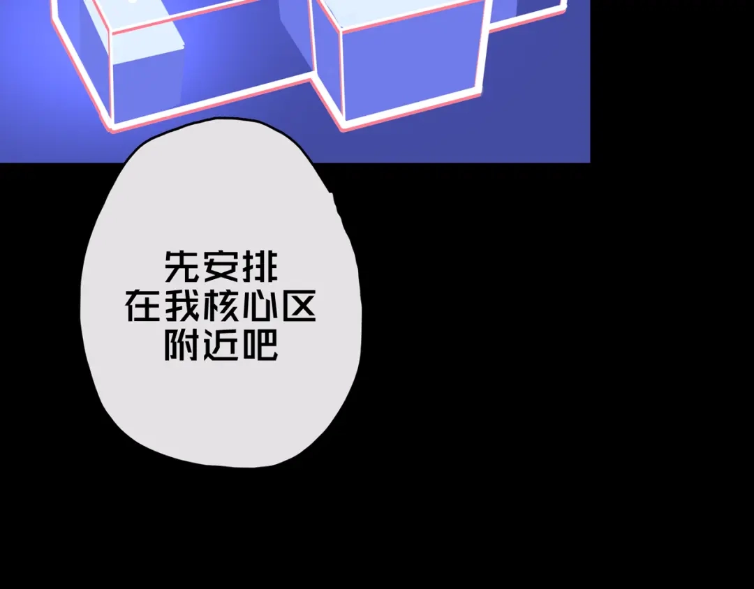 《我的避难所只收美少女》11.清理楼层 第16页