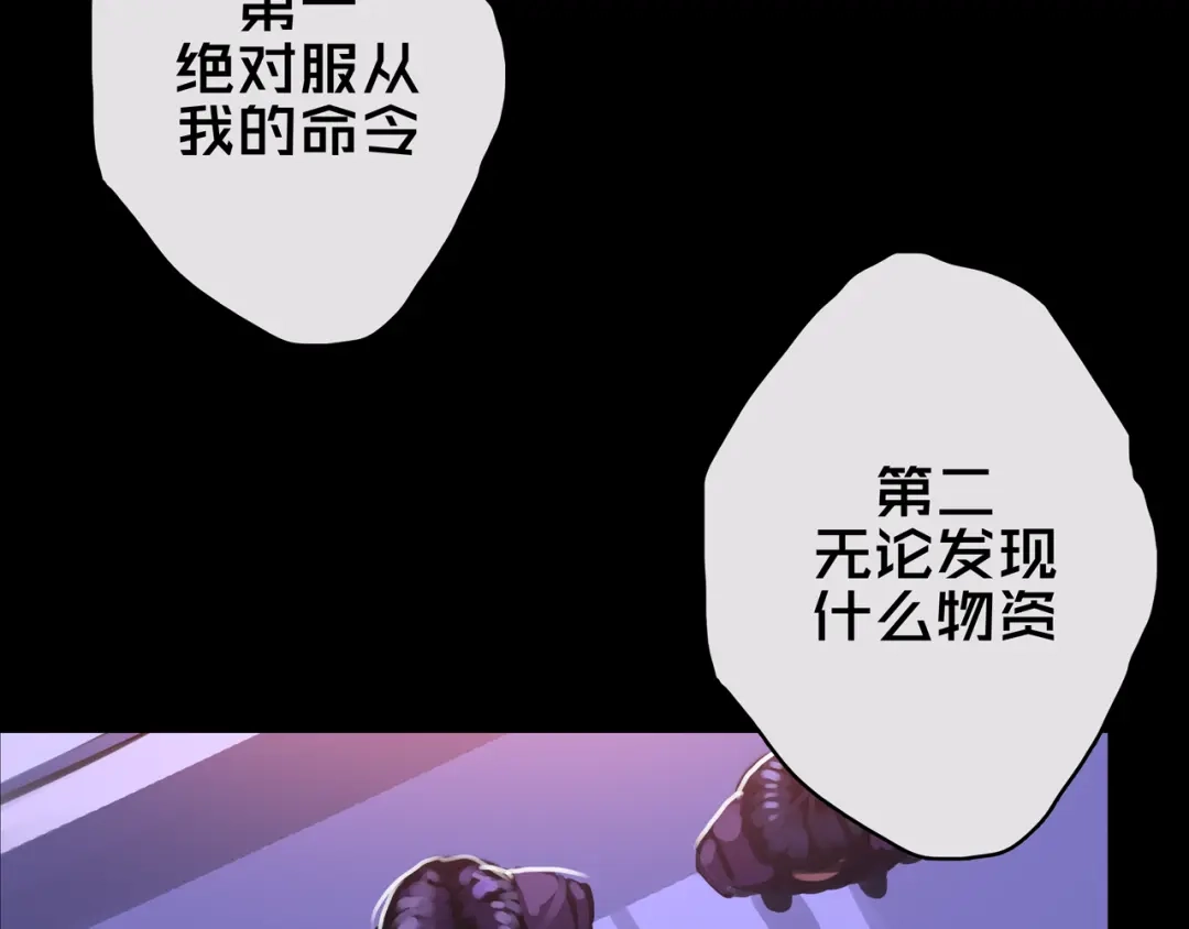 《我的避难所只收美少女》11.清理楼层 第47页