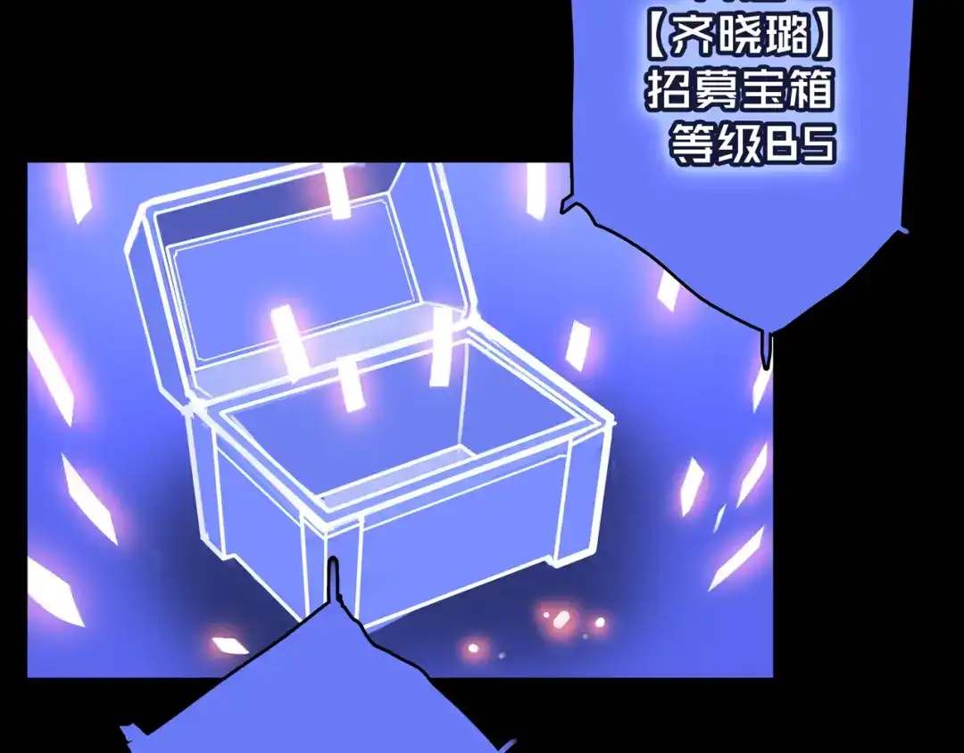 《我的避难所只收美少女》11.清理楼层 第26页