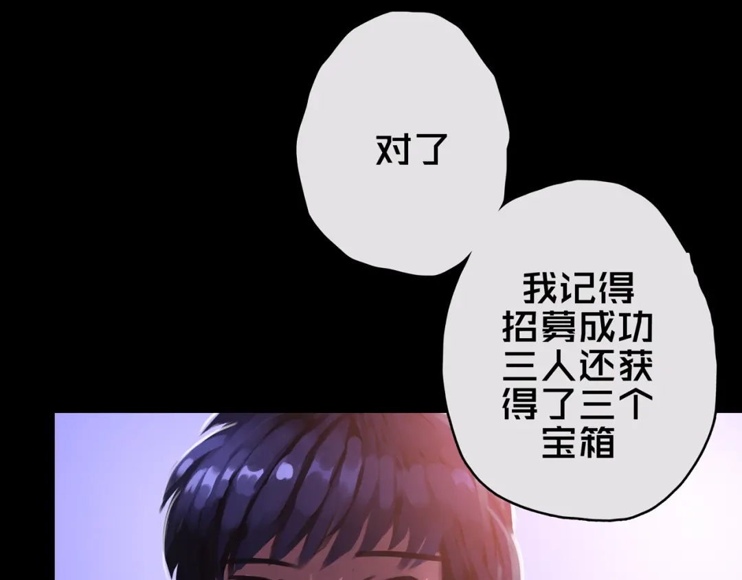 《我的避难所只收美少女》11.清理楼层 第23页